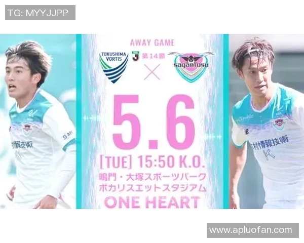 德岛与鸟栖精彩对决直播全程回顾与战况分析