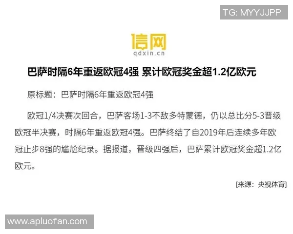 欧冠奖金新规发布冠军奖金高达12亿欧元创历史新高